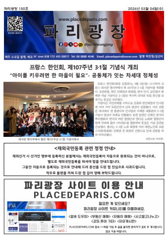 pariskwangjang 150