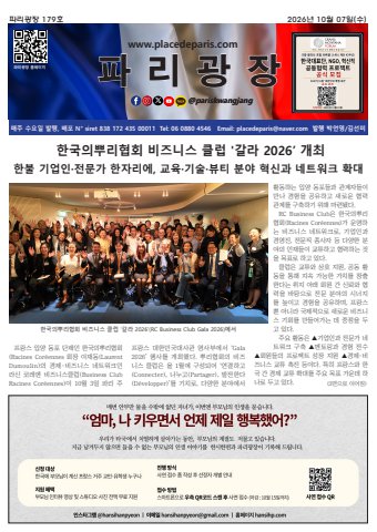 pariskwangjang 179