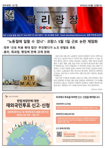 pariskwangjang 157