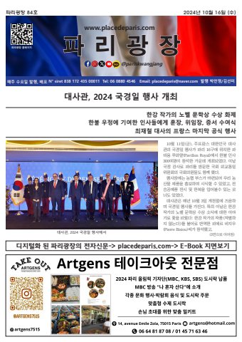 pariskwangjang 84