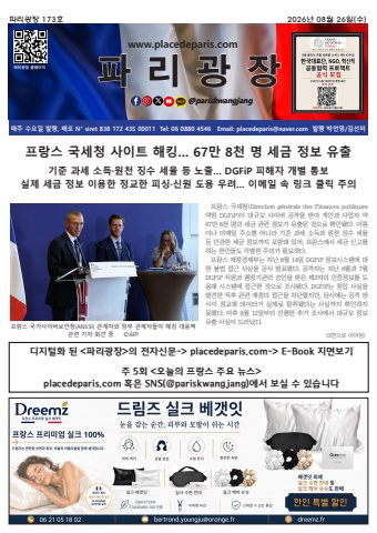 pariskwangjang 173