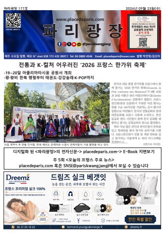 pariskwangjang 177