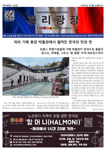 pariskwangjang 122