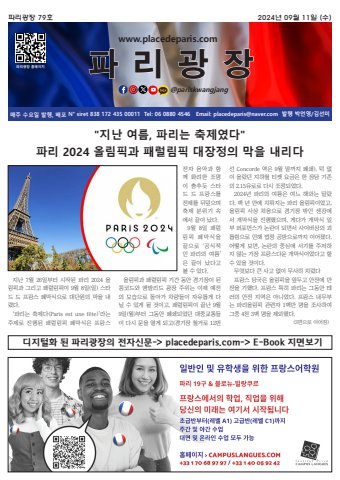 pariskwangjang 79