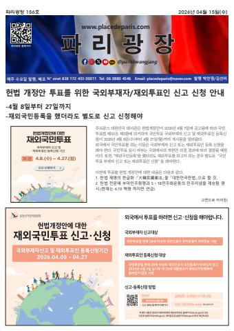 pariskwangjang 156