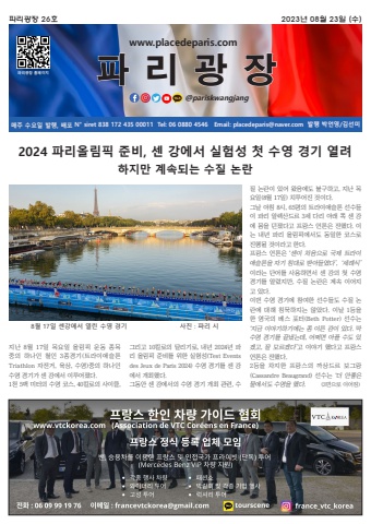 pariskwangjang 26 전자용