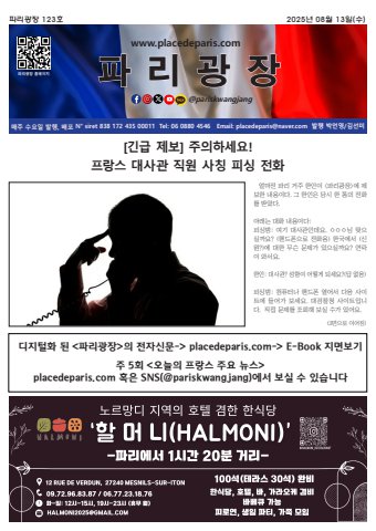 pariskwangjang 123
