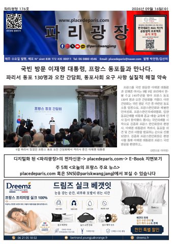 pariskwangjang 176