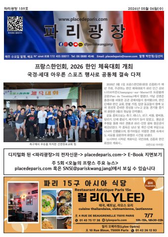 pariskwangjang 159