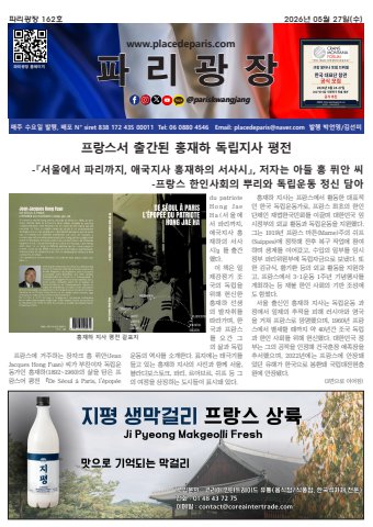 pariskwangjang 162