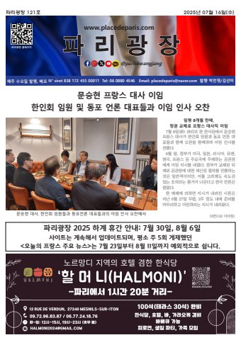 pariskwangjang 121