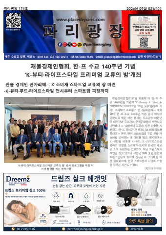 pariskwangjang 174