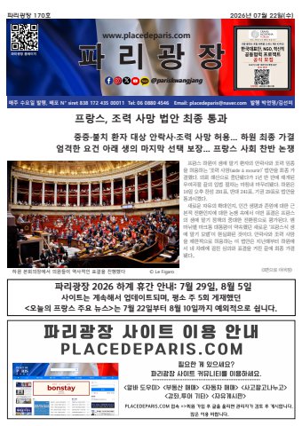 pariskwangjang 170