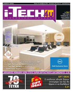 iTECH4u #70