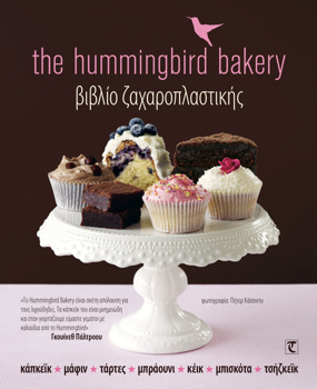 The hummingbird bakery