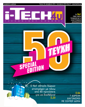 iTech4u #50