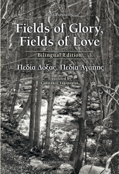 Fields of Glory, Fields of Love