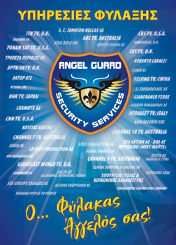 Angelguard-flyer