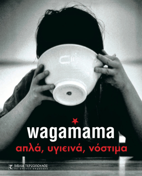 WAGAMAMA