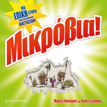 MIKROBIA.pdf