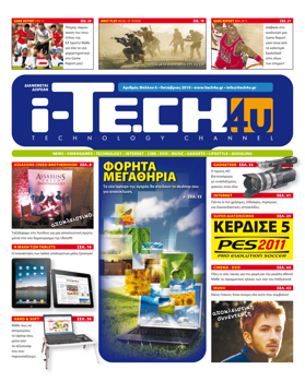 iTech4u #6