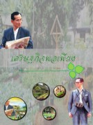งานนำเสนอ PowerPoint