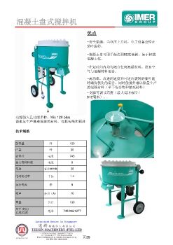 IMER MIX 120PLUS USER MANUAL