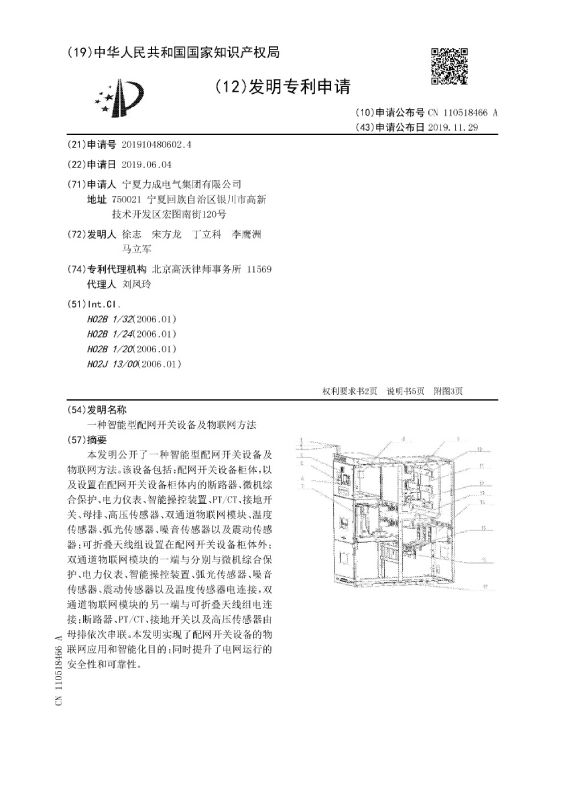 CN201910480602.4
