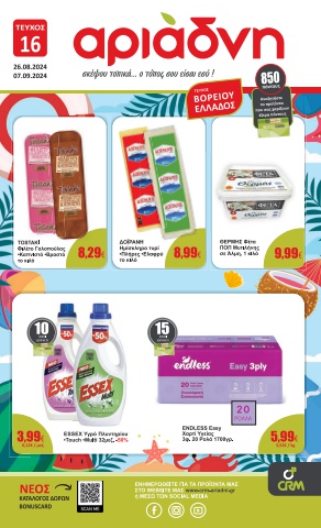 catalog-1