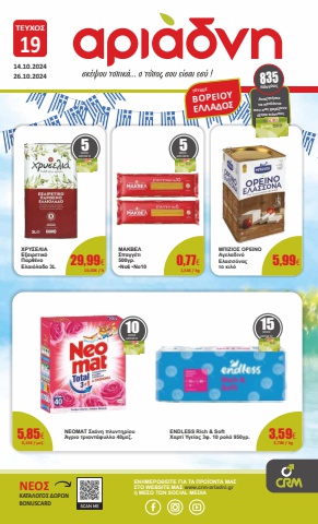 catalog-1