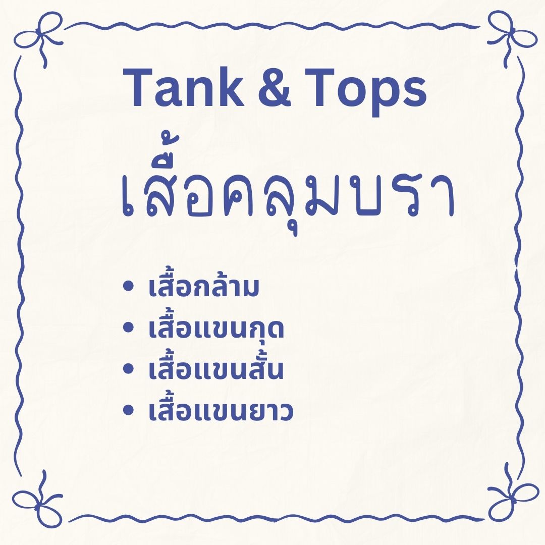 Tanks and Tops 2025 Done with description