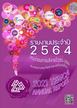 2021 TEMCA Annual Report