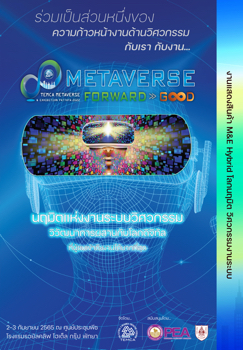 E-Brochure TEMCA Metaverse & Exhibition Pattaya 2022