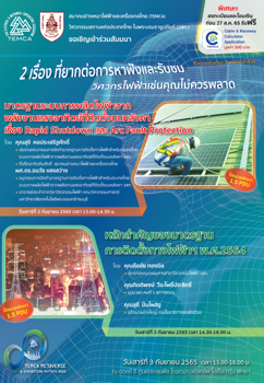 E-Brochure TEMCA Seminar 2022