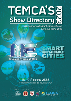 TEMCA Show Directory 2023