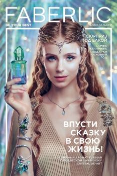 КАТАЛОГ 18 РОССИЯ