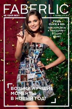 КАТАЛОГ 19 УКРАИНА