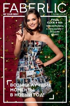КАТАЛОГ 19 РОССИЯ