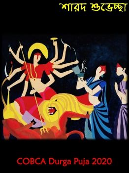 COBCA Durga Pujo 2020 Puja Barshiki eBook