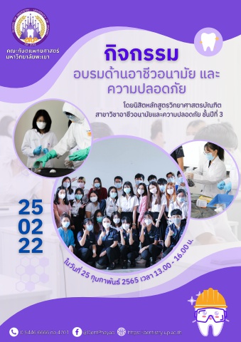 ข่าวงานอบรมสารเคมี01