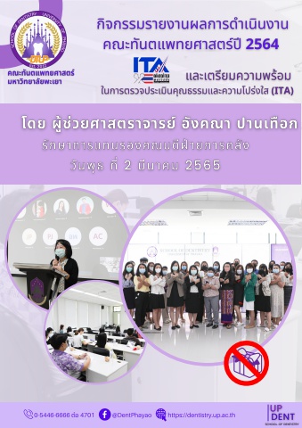 ข่าวงานอบรมสารเคมี01