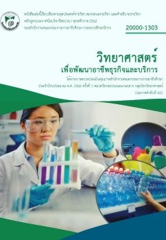 งานนำเสนอ PowerPoint