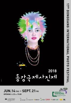 2018 Donggang International Photo Festival