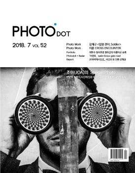 PHOTODOT 2018년 7월호 VOL.52