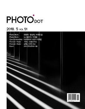 PHOTODOT 2018년 5월호 VOL.51 May