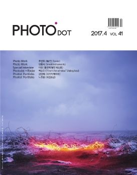 PHOTODOT 2017년 4월호 VOL.41 April