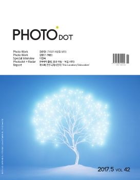 PHOTODOT 2017년 5월호 VOL.42 May