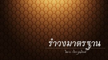 นาฏศิลป์