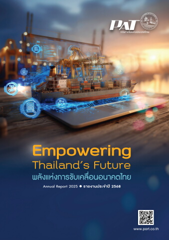 รายงานการท่าเรือ68-th-flip