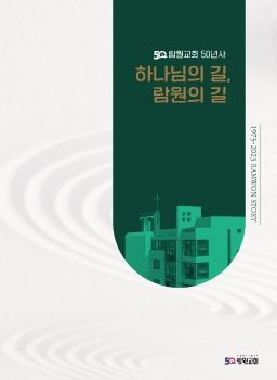 람원50년사 가제본 출력